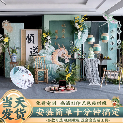 青绿龙宝宝一周岁礼生日布置装饰