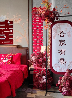 红色婚房布置全套新中式