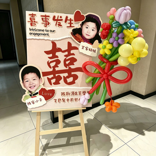 小孩订婚迎宾牌结婚定制童年照片婚礼立牌小时候摇头kt板指示牌