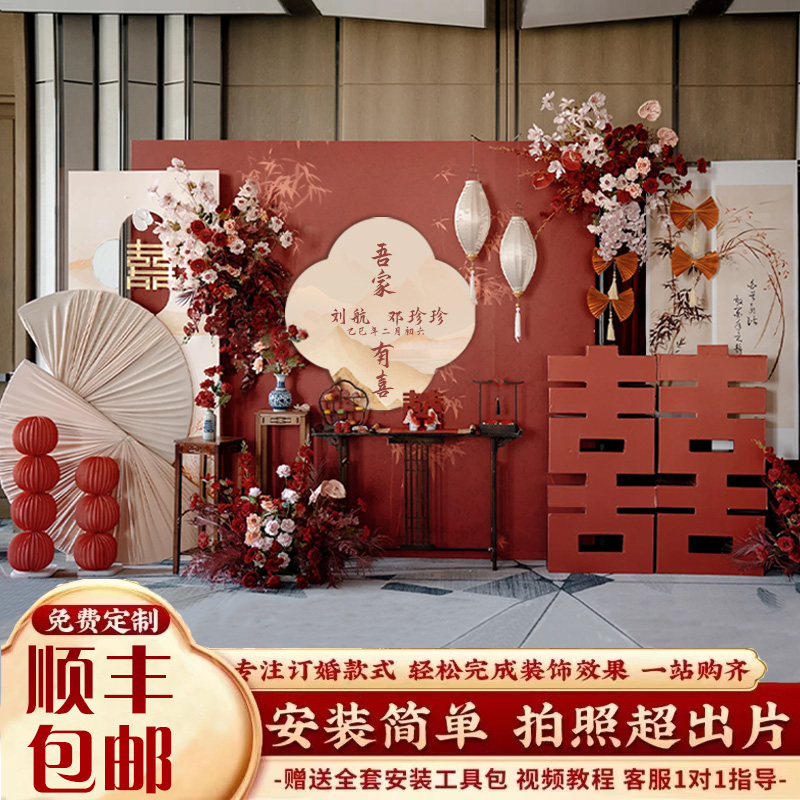 新中式订婚宴场景布置装饰高级感背景墙摆件全套餐背景墙KT板定制