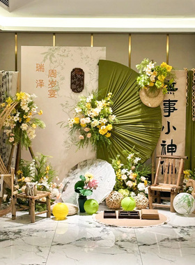 新中式龙宝宝周岁布置装饰绿色场景生日背景墙仪式感抓周道具用品