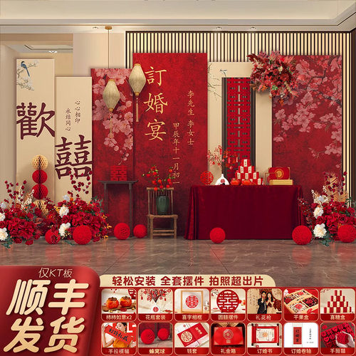 新中式订婚宴布置装饰场景