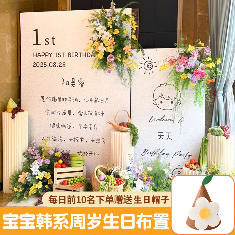 周岁生日布置家庭版韩系百天装饰背景男女孩宝宝抓周场景定制kt板图片