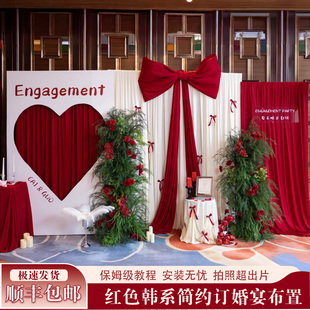 韩系红色订婚宴场景布置装饰简约大气爱心背景墙结婚礼迎宾区全套