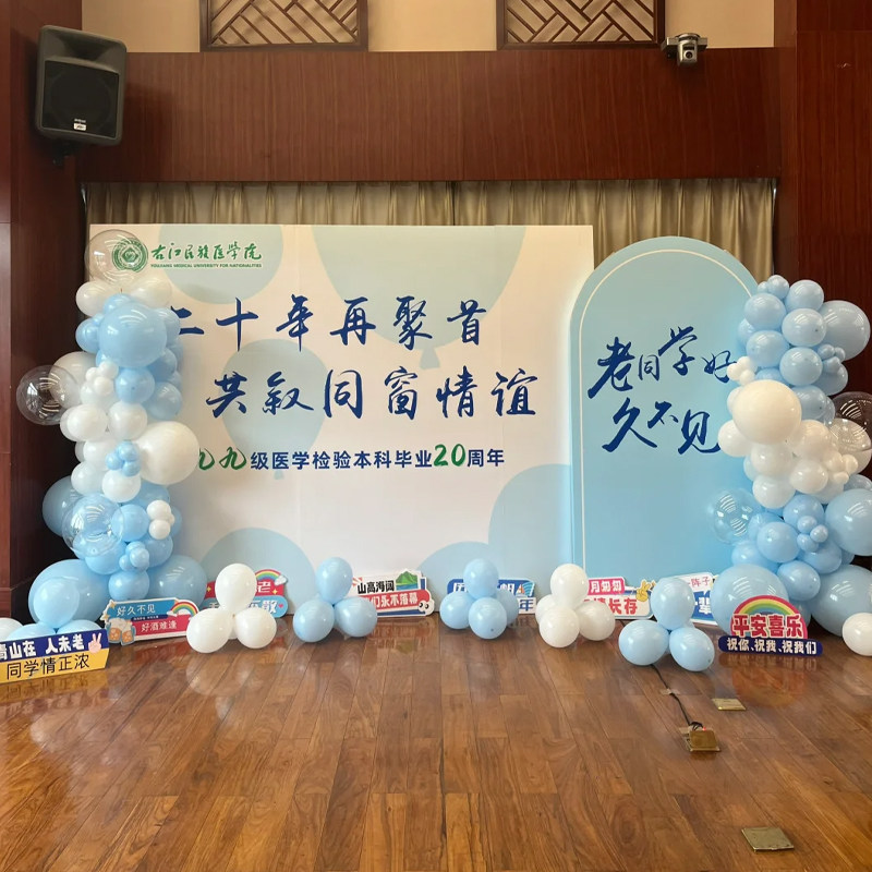 同学会场景布置高中大学酒店聚会活动气球装饰氛围感签到墙背景墙,节庆用品/礼品,气球,淘宝优惠券,粉丝福利购,淘宝优惠卷