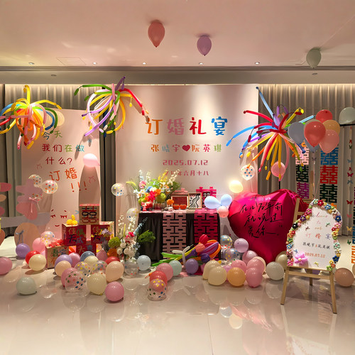 多巴胺订婚宴布置装饰喜字KT板