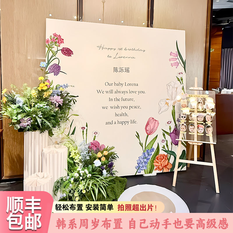 韩系周岁生日布置背景图片