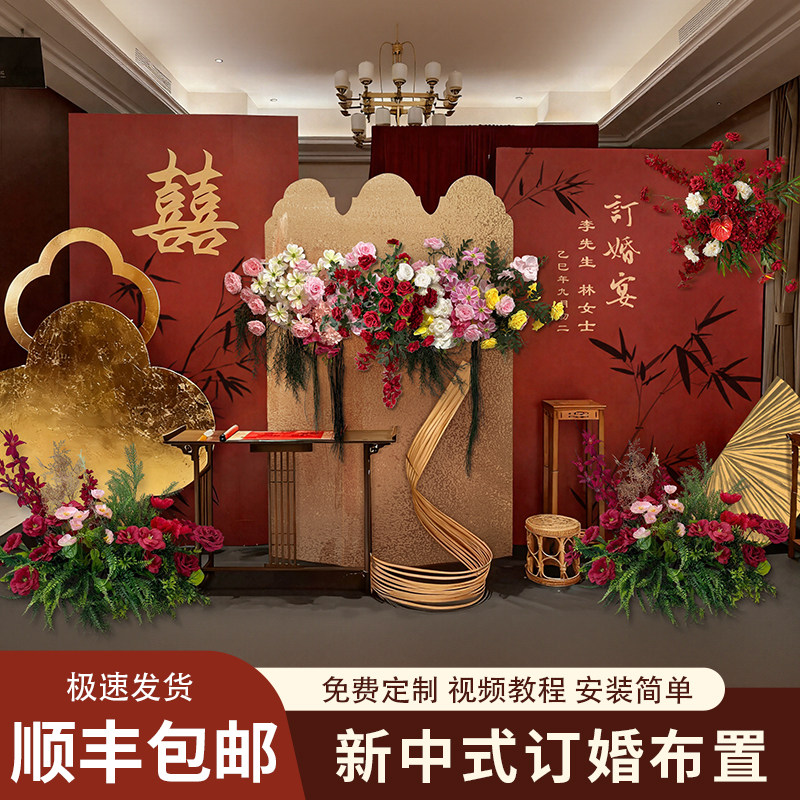 订婚宴布置装饰全套结婚kt板背景