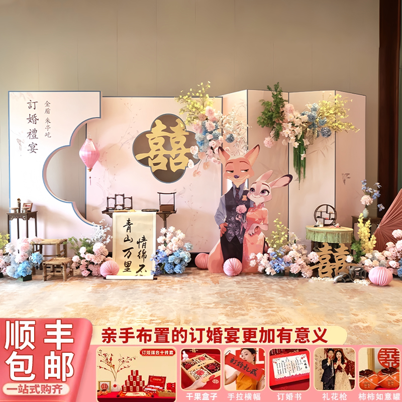 疯狂动物城朱迪尼克订婚布置装饰背景墙摆件中式套餐用品拍照道具