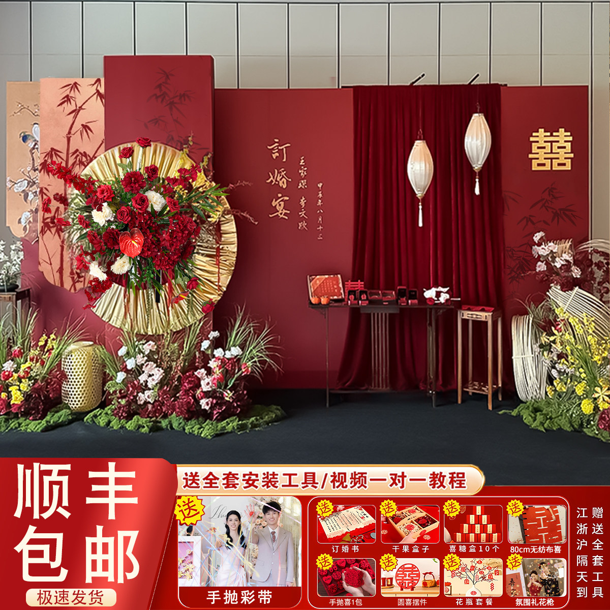 订婚布置装饰一整全套红色简单大气简约kt板定制仪式高级感背景墙