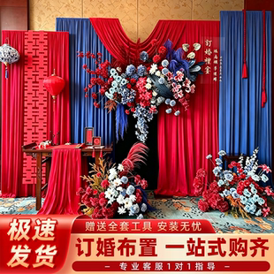 订婚布置装饰摆件全套背景板定制静电贴结婚迎宾区仪式女方家里kt