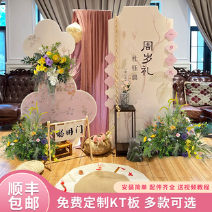 2025新中式粉色周岁生日场景布置女宝宝抓周百日宴背景墙装饰kt板