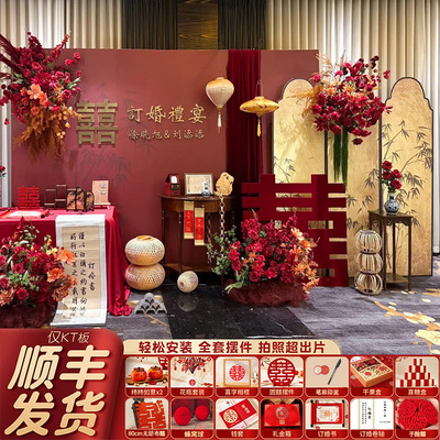 新中式订婚布置红金kt板装饰