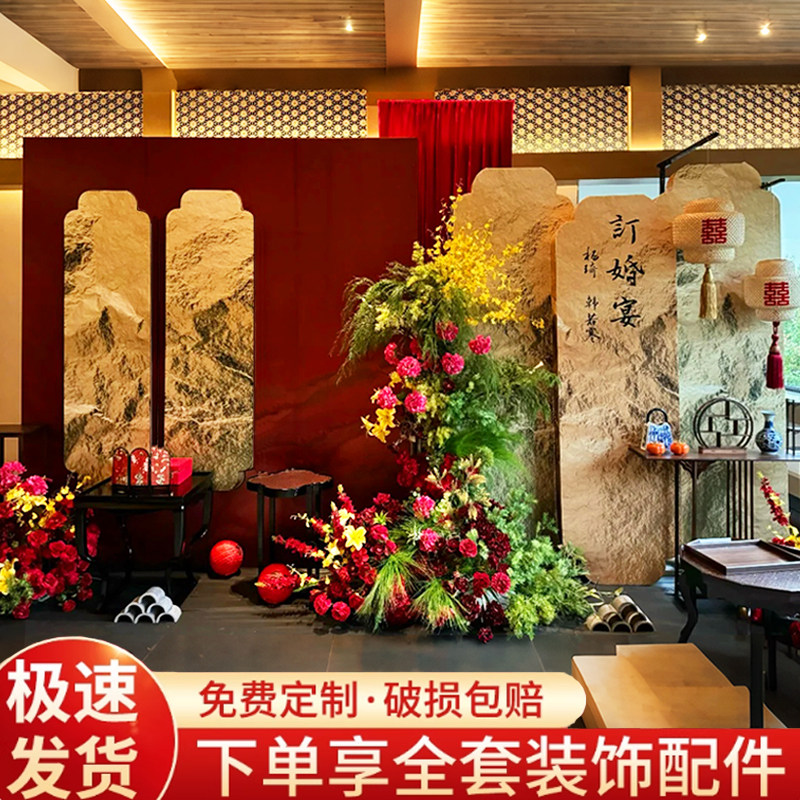 订婚布置背景板装饰全套新中式男女方迎定亲宴摆台高级感定制kt墙,节庆用品/礼品,气球,淘宝优惠券,粉丝福利购,淘宝优惠卷