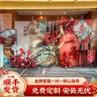 寿宴布置老人80大寿生日场景装饰70岁过寿定制祝寿KT板酒店背景墙