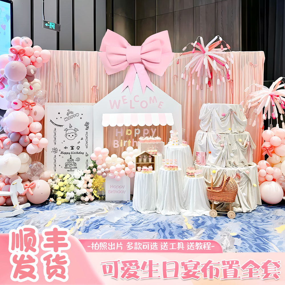 粉色蝴蝶结生日派对气球套装小公主周岁生日布置装饰用品周岁布置