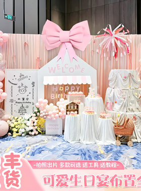 粉色蝴蝶结生日派对气球套装小公主周岁生日布置装饰用品周岁布置
