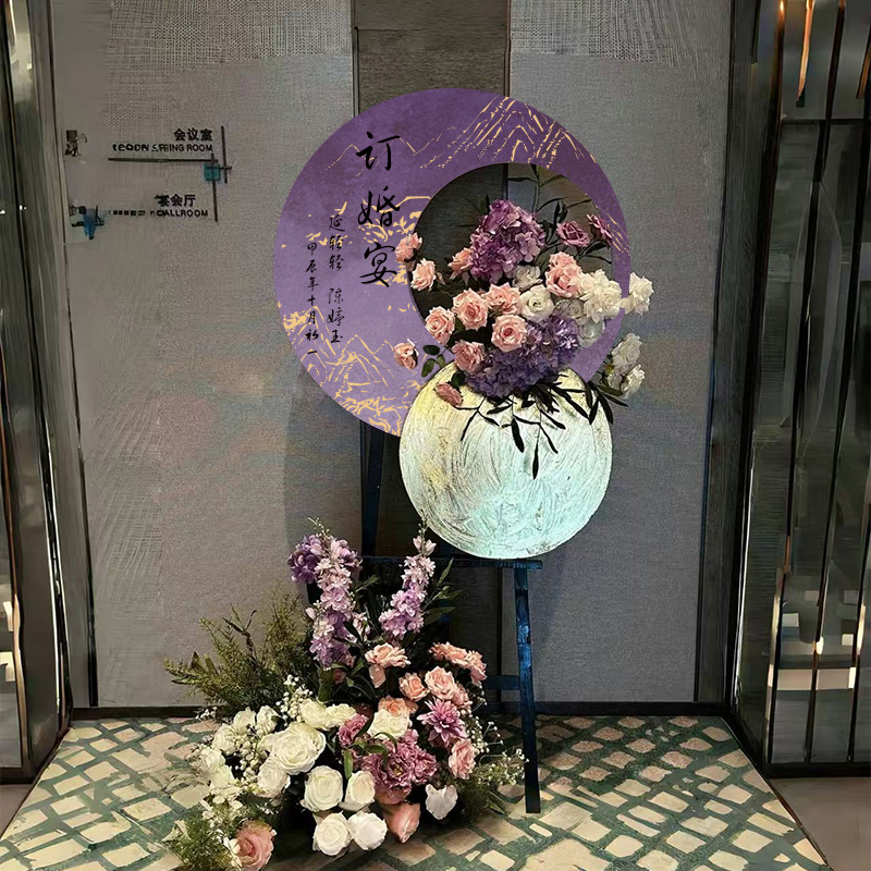 新中式圆形金箔订婚布置迎宾牌kt板全套高级感创意diy指引牌