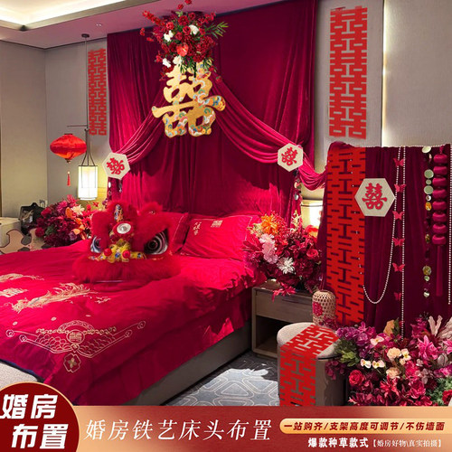 婚房装饰女方卧室床头红色布幔喜