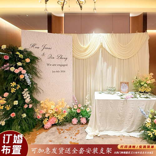韩系订婚布置装饰全套布幔kt板