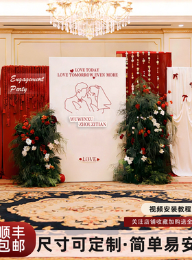韩系订婚布置装饰2025高级感kt板摆台全套红色婚礼布幔场景背景墙
