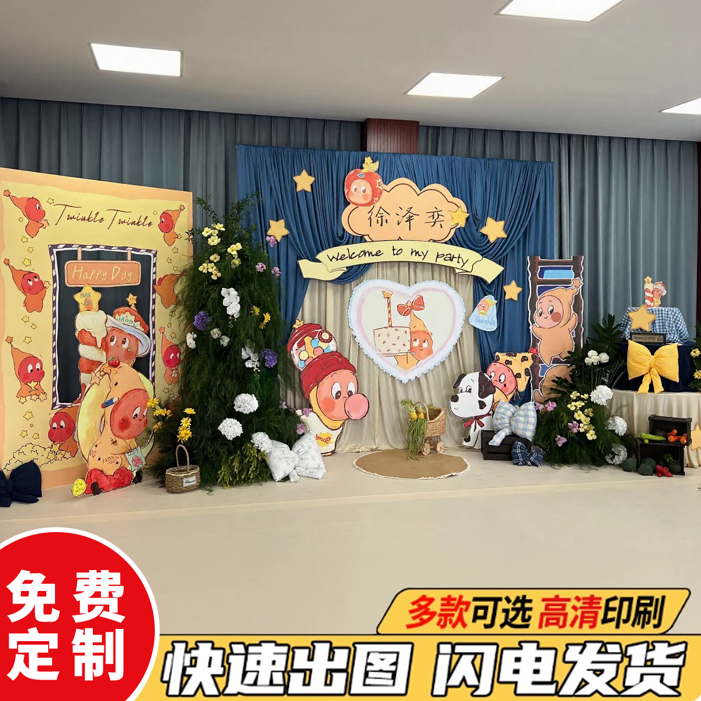 星星人主题周岁生日布置宝宝迎宾牌装饰抓周礼全套百日宴定制kt板