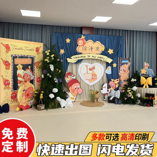 星星人主题周岁生日布置定制kt板