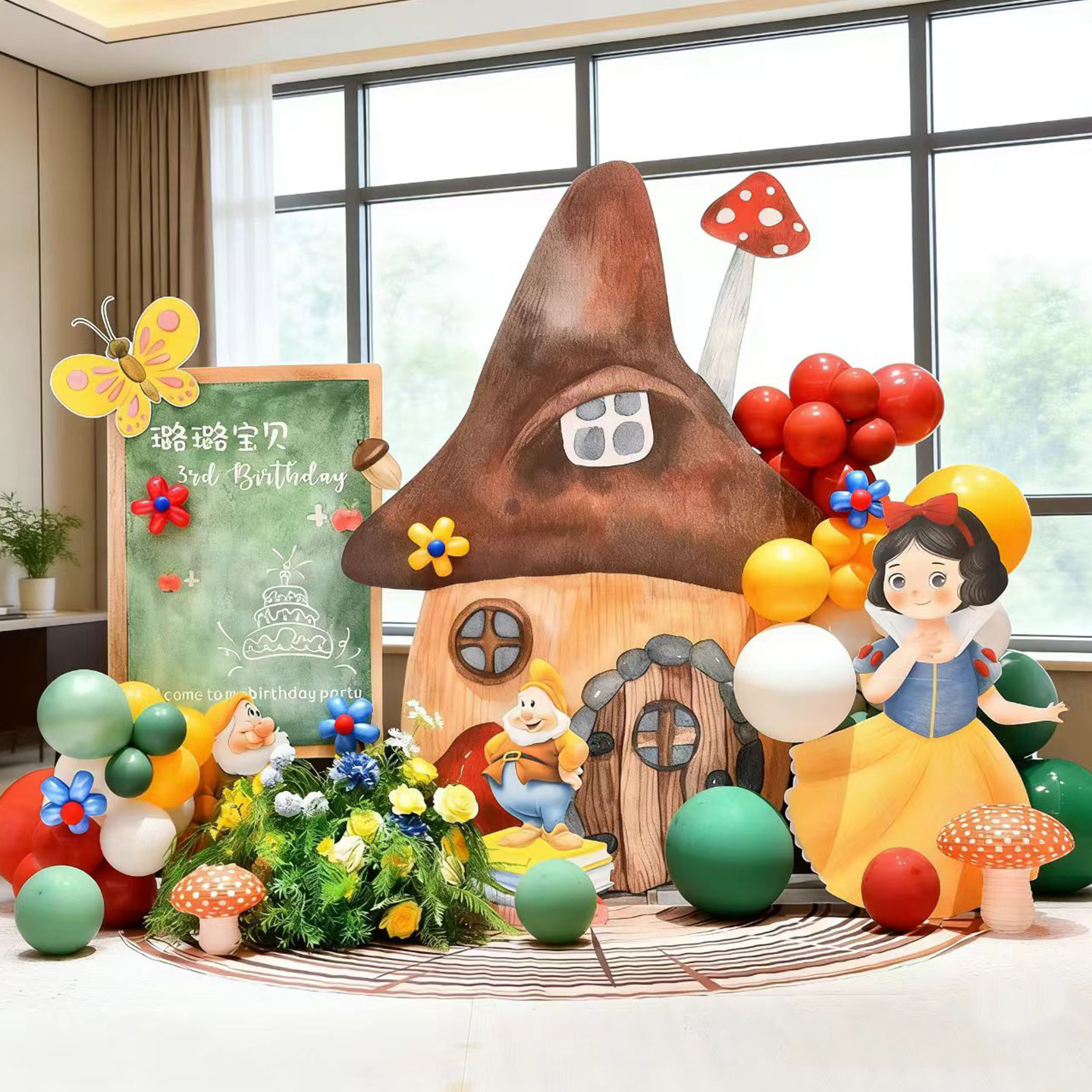 白雪公主主题周岁生日布置派对气球装饰套装卡通蘑菇用品定制kt板