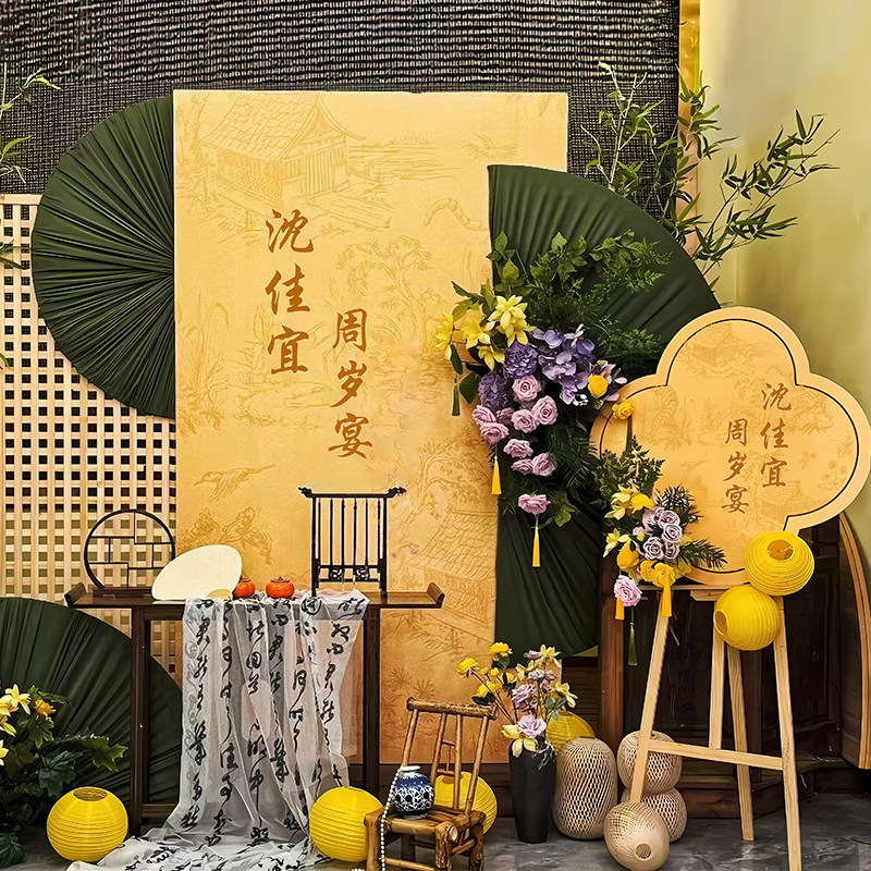 2025新中式男女宝宝周岁生日宴气球kt板背景墙装饰布置抓阄大全套