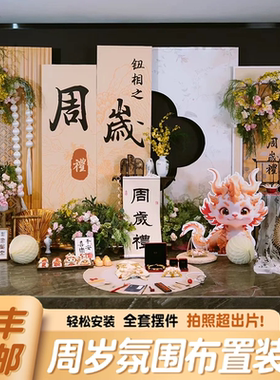 龙宝宝一周岁礼生日布置装饰百日宴背景墙黄绿色场景kt板氛围抓周