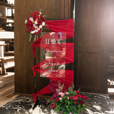 网红订婚迎宾牌婚礼布置装饰水牌