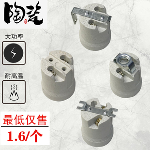 陶瓷灯头E27螺口耐高温纯铜全牙家用吸顶吊灯加厚灯座浴霸灯口