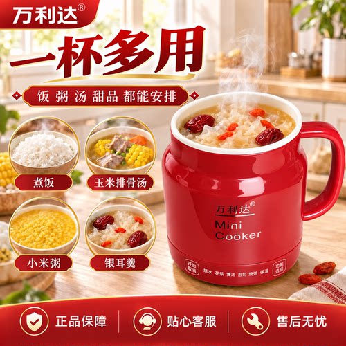 万利达电炖杯恒温陶瓷釉不粘内胆