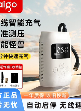 Aigo爱国者车载便携打气泵充气泵