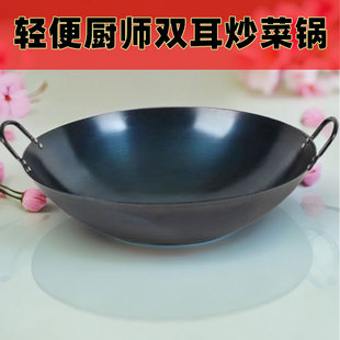饭店大排档轻便厨师商用超薄圆底铁锅炒菜锅轻薄铁皮锅熟铁猛火灶