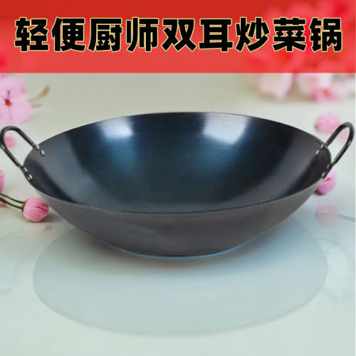 双耳超薄轻便饭店大排档圆底铁锅