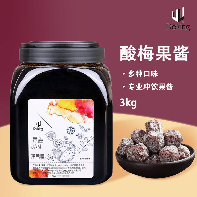 盾皇酸梅果酱餐饮奶茶店专用浓缩含果肉酸梅汤乌梅汁冲饮果汁摆摊