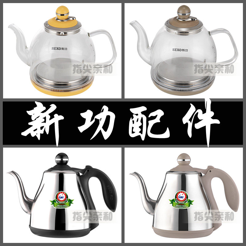 seko New features tea set parts Original pot fully automatic Glass Kettle Sterilizerin the Tableware , Tea set , Tea/With zero  category - from Buy2taobao.com to provide professional Taobao agent buy service