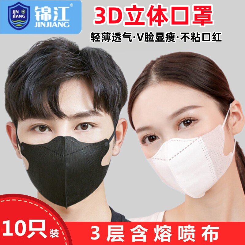 锦江夏季薄款3D口罩显脸小图片