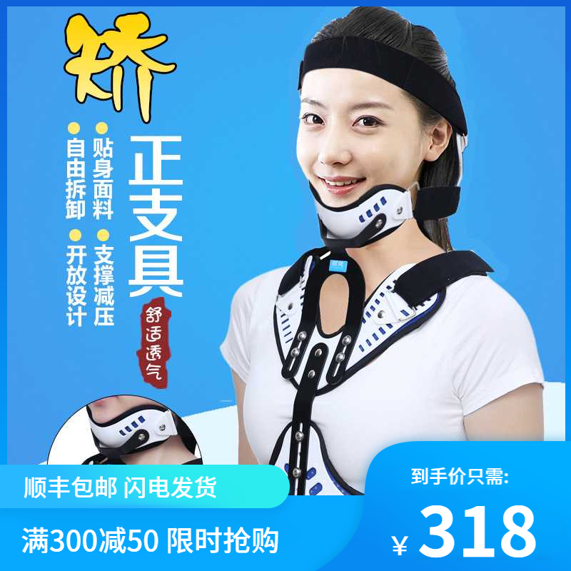 可调头颈胸固定支具成人颈椎术后康复脖子护具矫正器颈托支架精品