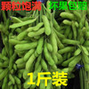 苏北特产新鲜蔬菜农家自种毛豆角青毛豆小毛豆毛豆荚现货1斤装