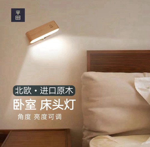 日式风书房免打孔贴墙床头壁灯