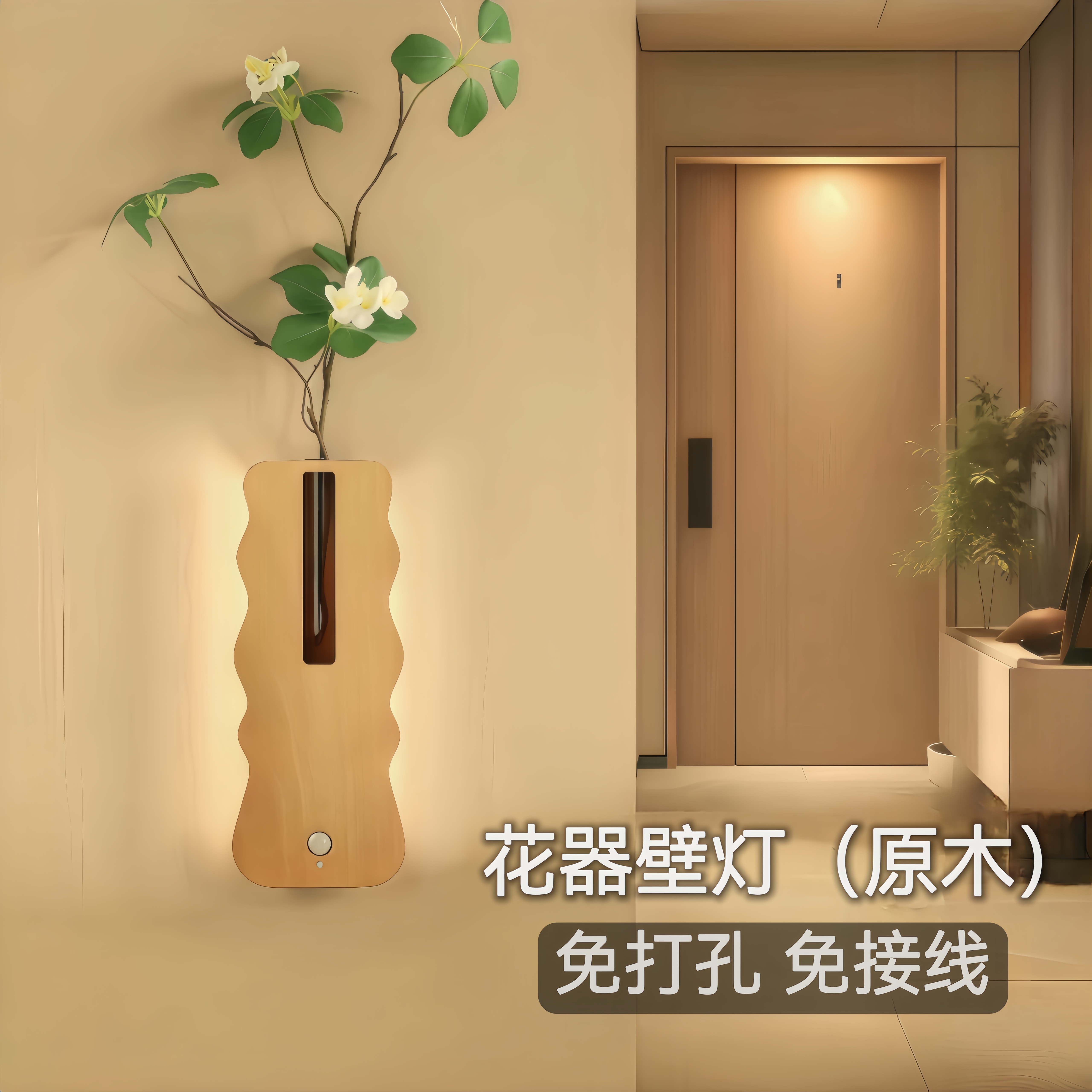 北欧进口原木花器壁灯（轻奢）