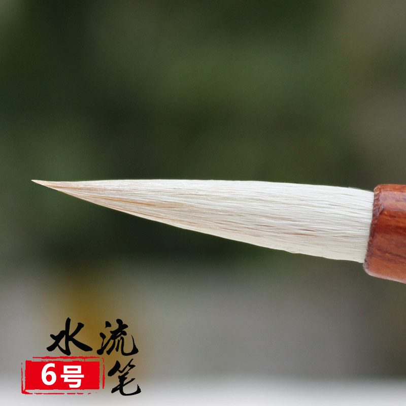 善琏湖笔6号水流笔书法用品毛笔毛笔