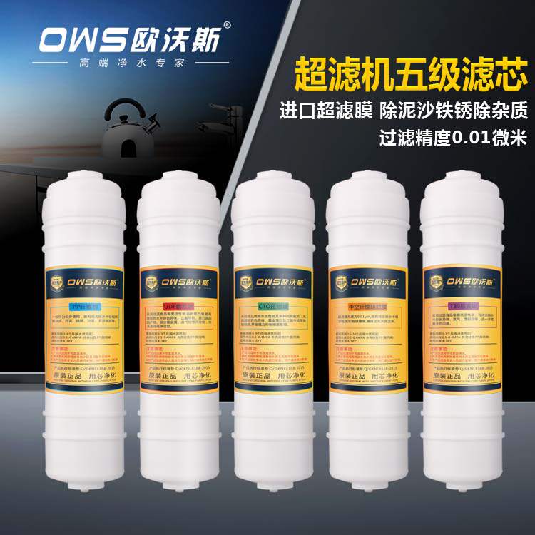 家用通用净水器滤芯十寸韩式快接PP活性炭超滤膜正品五级套装包邮