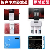 包邮 家用五级十寸PP棉活性炭RO反渗透滤芯 正品 智声净水器滤芯原装