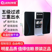 加热一体机 泉露QL 蓝色 家用直饮制冷加热净水器冷热净饮