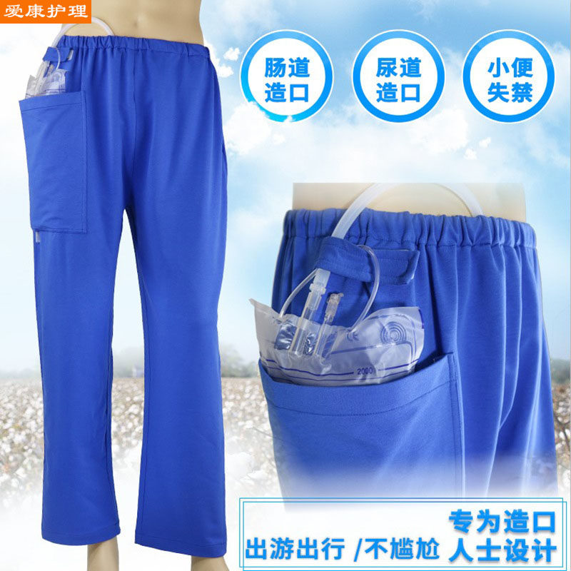 Urethra Intestine Urine incontinence frequently pure cotton Fistula hide Side pocket Pocket moneyin the Women's clothing/Boutique , Pants , Casual pants  category - from Buy2taobao.com to provide professional Taobao agent buy service
