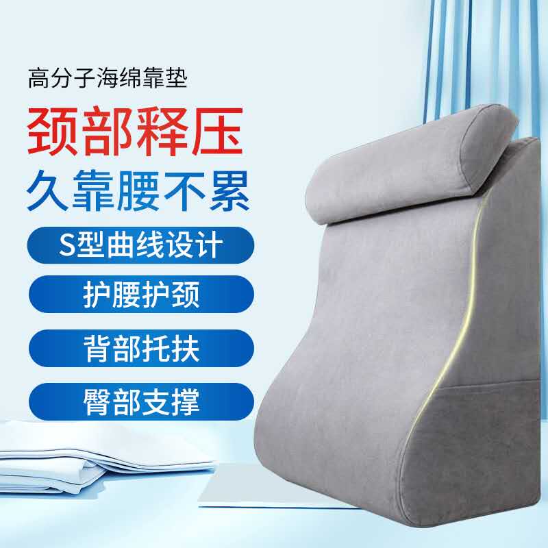 床头神器卧床老人靠背孕妇坐月子喂奶护腰靠垫床上看书玩手机靠枕