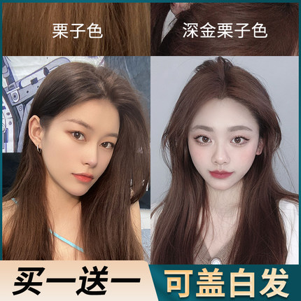 海维斯染发剂焗油膏女家用自染2025流行栗棕咖啡栗子黑茶色盖白发